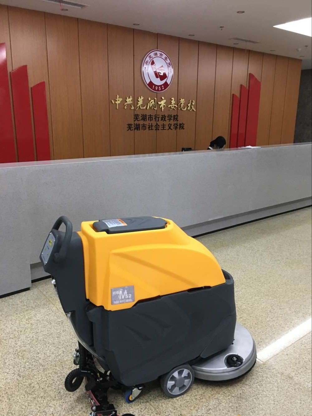M52手推式洗地机服务于会议厅.jpg